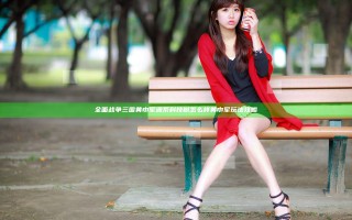 全面战争三国黄巾军派系科技树怎么样 黄巾军玩法攻略