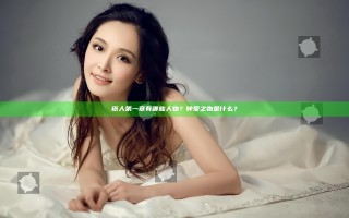 纸人第一章有哪些人物？钟爱之物是什么？
