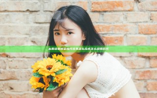 太吾绘卷传宗接代任务怎么完成 怎么获得后代