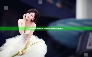 泰拉瑞亚臭虫剑怎么获得 臭虫剑配方是什么