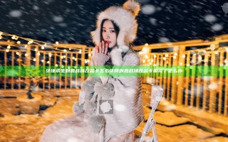 绝地求生刺激战场改名卡怎么获得 刺激战场改名卡用完了怎么办