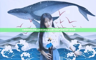 《魔兽世界怀旧服》辛德拉的宝藏在哪 辛德拉的宝藏位置分布详览