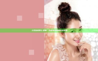 《双生视界》评测：开启零距离的少女恋爱