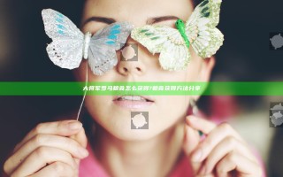 大将军罗马粮食怎么获得?粮食获得方法分享
